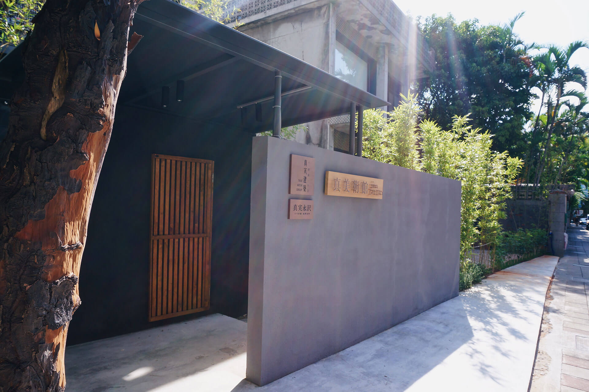 2021真実永沢 x 真美術館